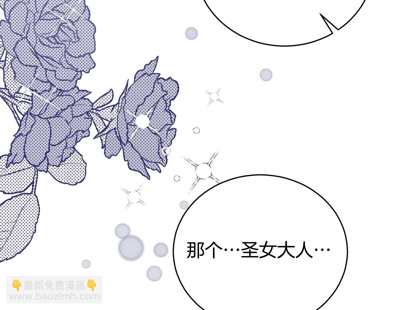☕安吉拉的谎言 第119话 神兽来告状 第18页