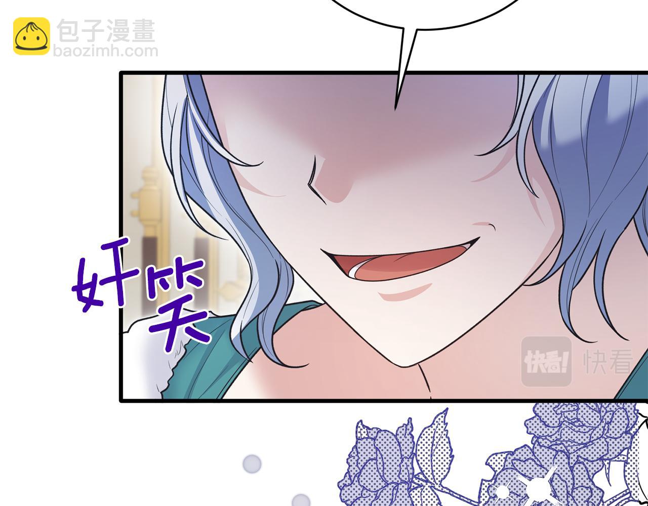 ☕安吉拉的谎言 第119话 神兽来告状 第19页