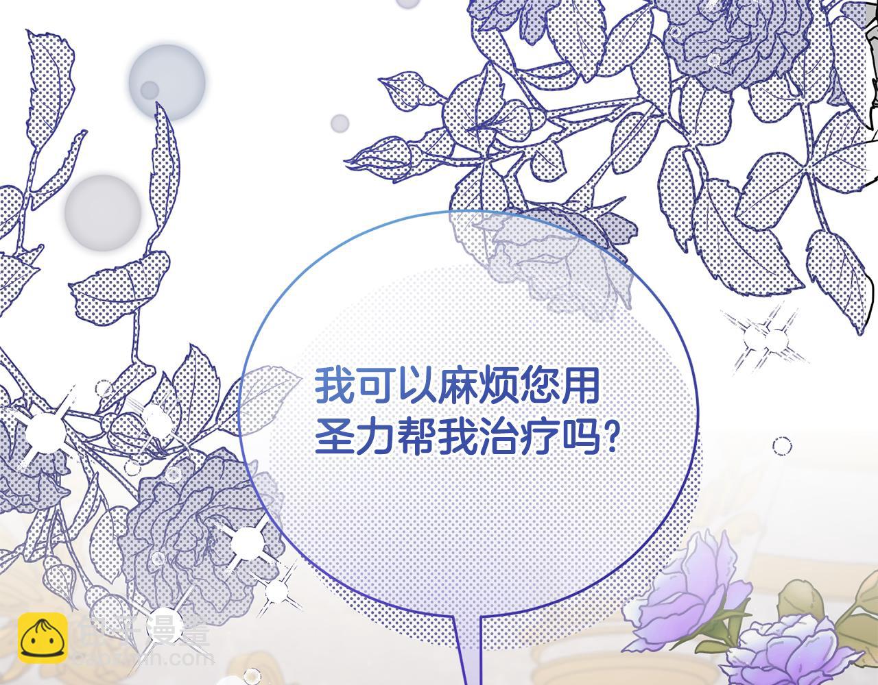 ☕安吉拉的谎言 第119话 神兽来告状 第20页