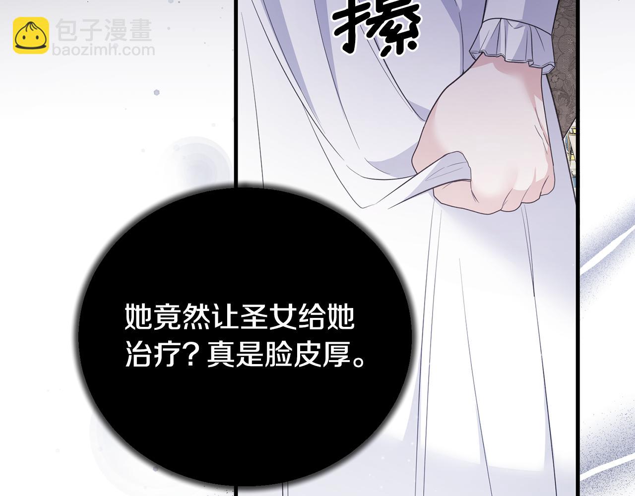 ☕安吉拉的谎言 第119话 神兽来告状 第24页
