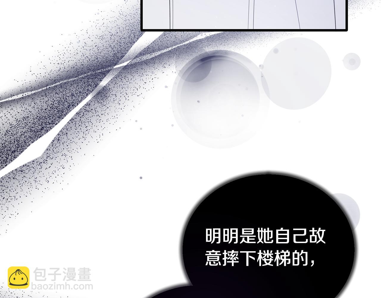 ☕安吉拉的谎言 第119话 神兽来告状 第25页