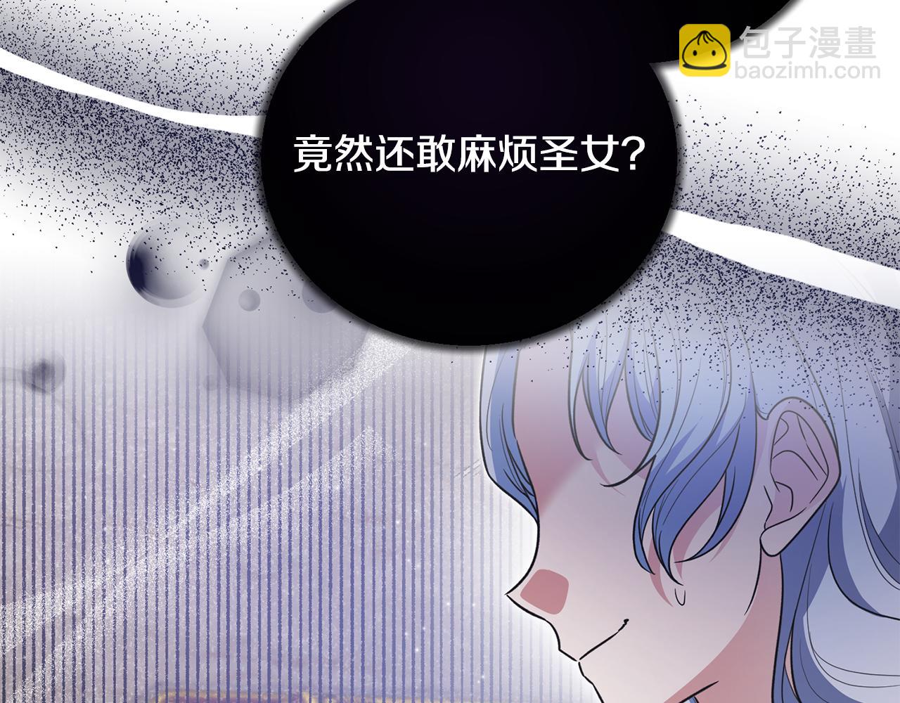 ☕安吉拉的谎言 第119话 神兽来告状 第26页