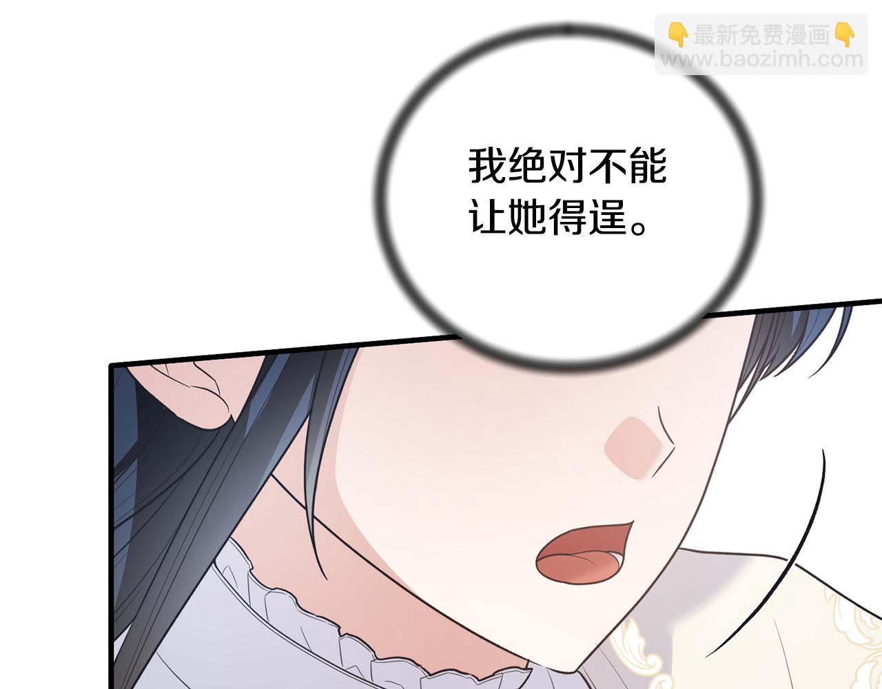 ☕安吉拉的谎言 第119话 神兽来告状 第30页