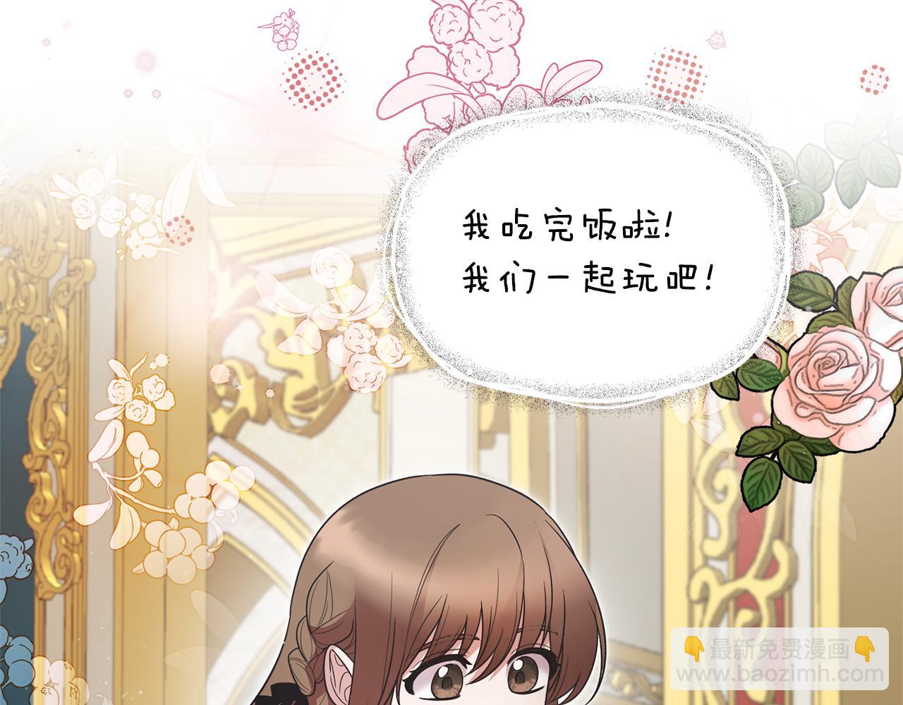☕安吉拉的谎言 第119话 神兽来告状 第32页