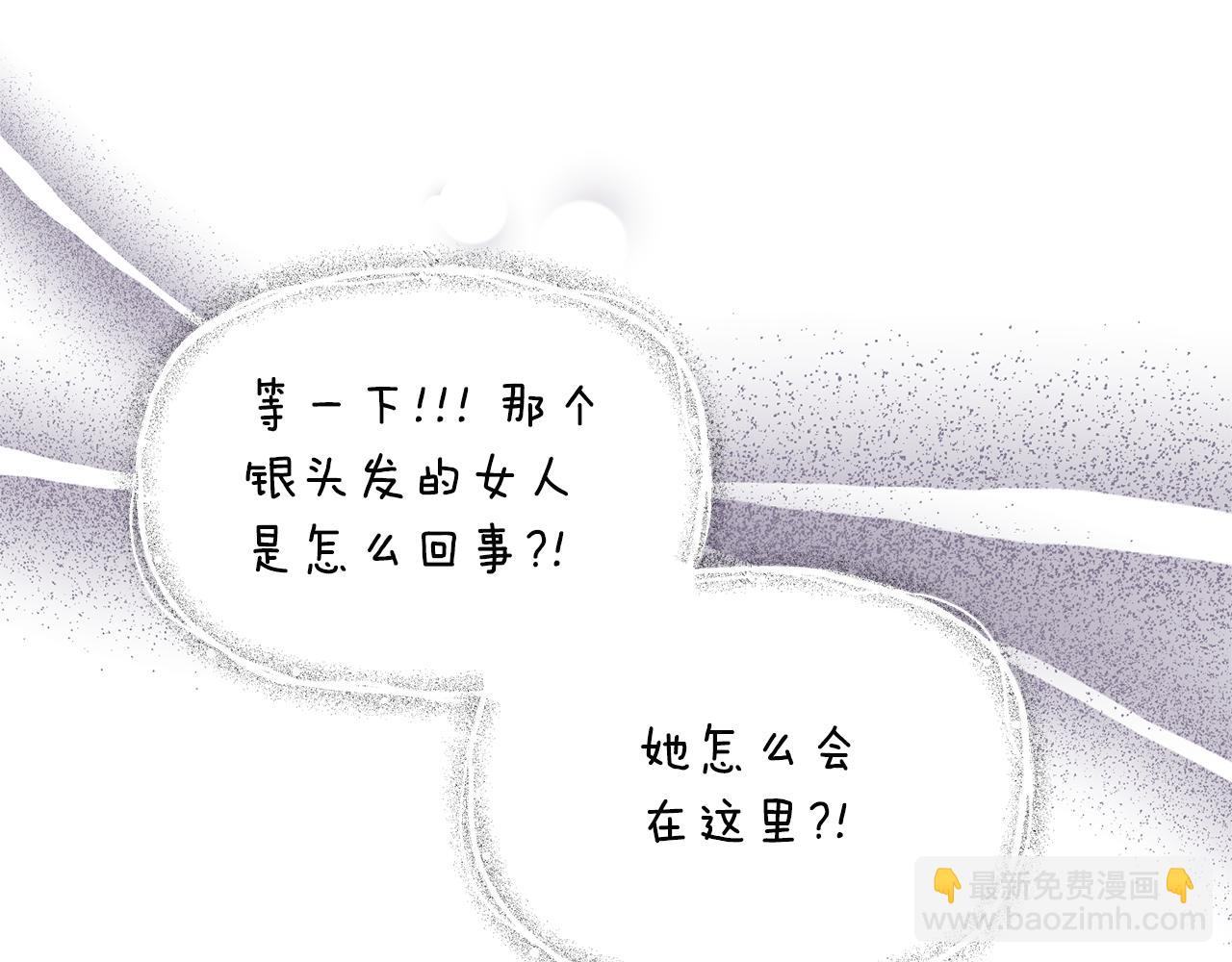 ☕安吉拉的谎言 第119话 神兽来告状 第36页