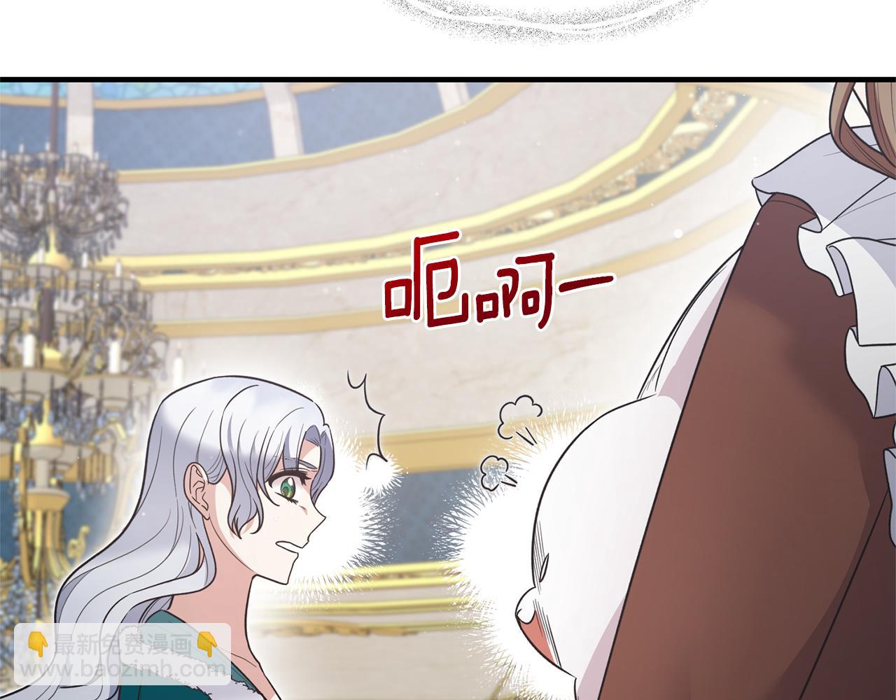 ☕安吉拉的谎言 第119话 神兽来告状 第37页