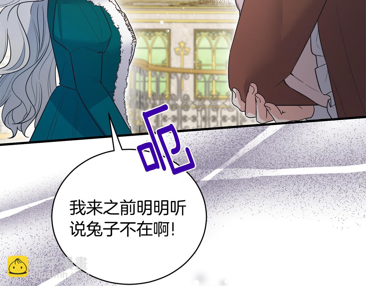 ☕安吉拉的谎言 第119话 神兽来告状 第38页