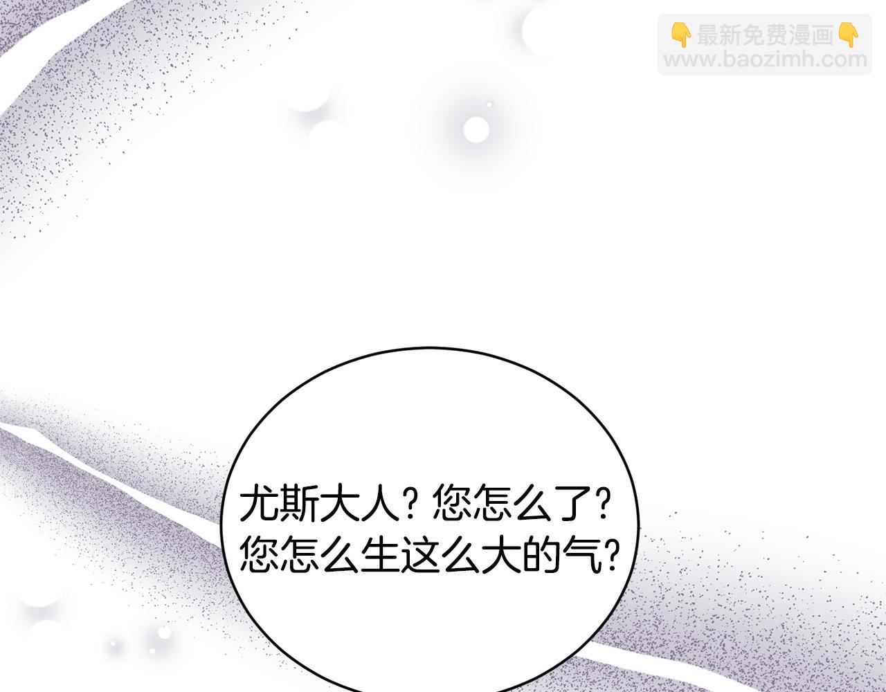 ☕安吉拉的谎言 第119话 神兽来告状 第39页