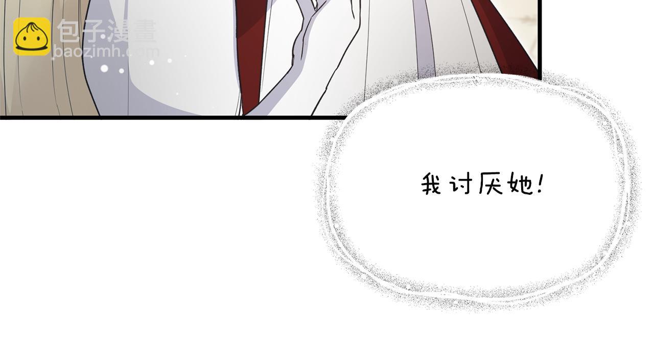 ☕安吉拉的谎言 第119话 神兽来告状 第41页