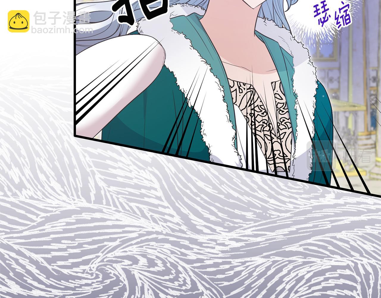 ☕安吉拉的谎言 第119话 神兽来告状 第43页