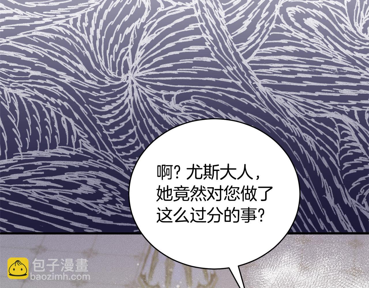 ☕安吉拉的谎言 第119话 神兽来告状 第44页
