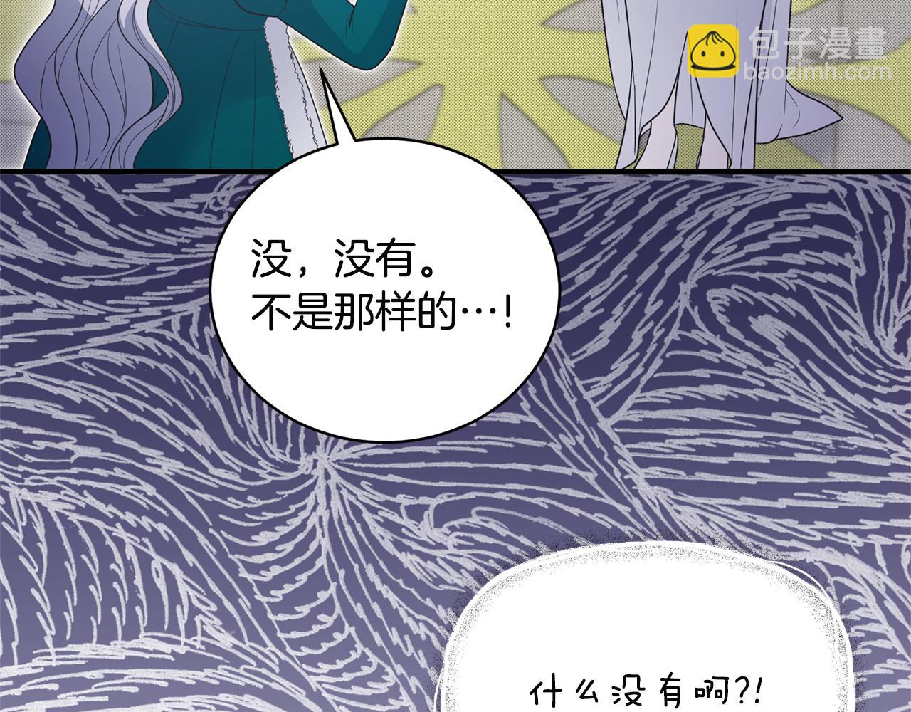 ☕安吉拉的谎言 第119话 神兽来告状 第46页