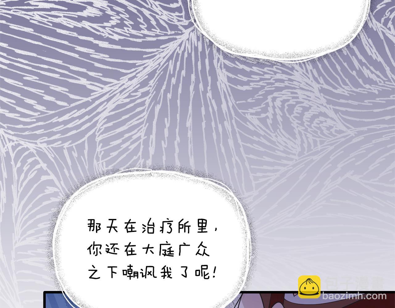 ☕安吉拉的谎言 第119话 神兽来告状 第47页