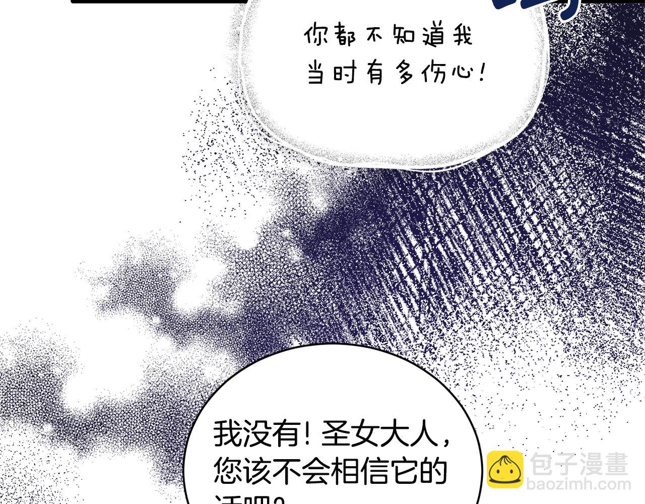 ☕安吉拉的谎言 第119话 神兽来告状 第49页