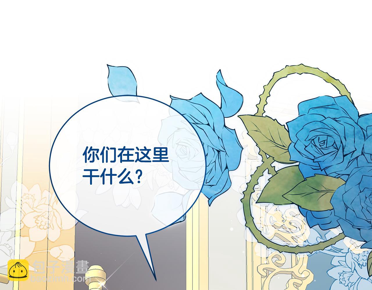 ☕安吉拉的谎言 第119话 神兽来告状 第5页
