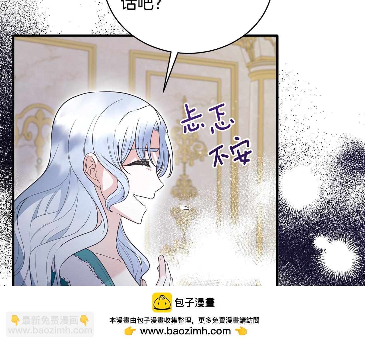 ☕安吉拉的谎言 第119话 神兽来告状 第50页