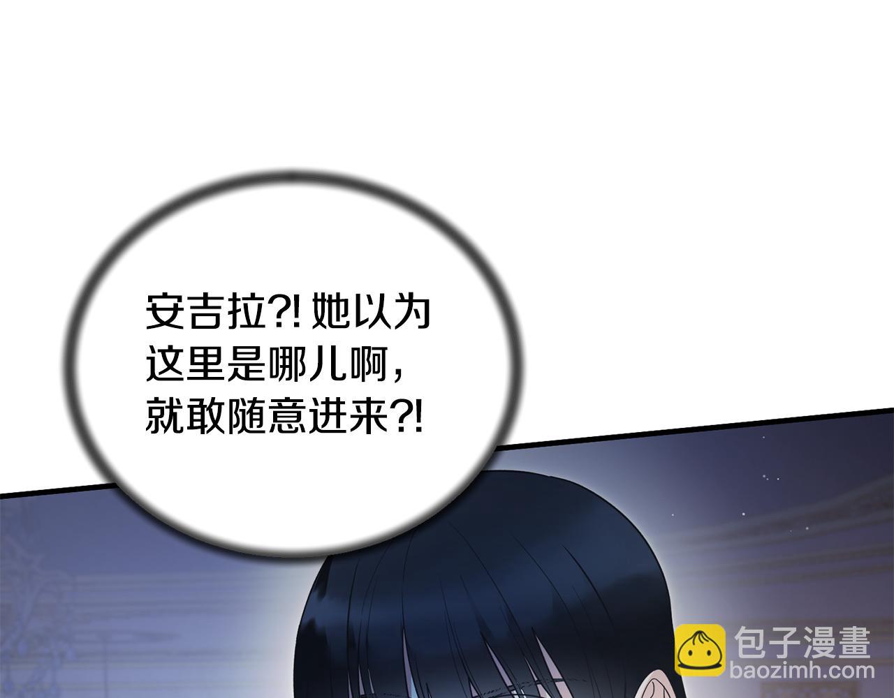 ☕安吉拉的谎言 第119话 神兽来告状 第9页