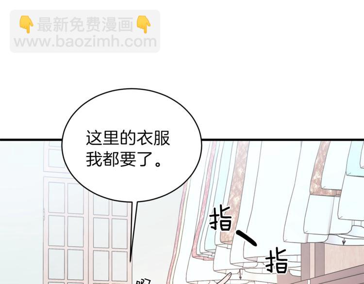 ☕安吉拉的谎言 第13话 定制面具 第10页