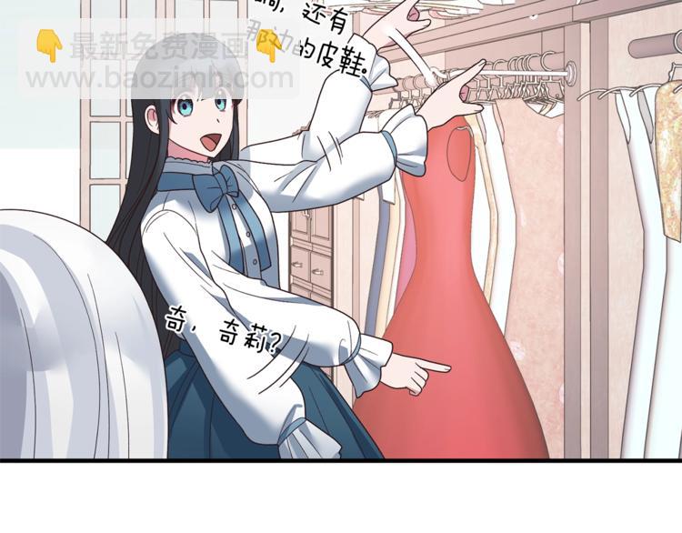 ☕安吉拉的谎言 第13话 定制面具 第11页