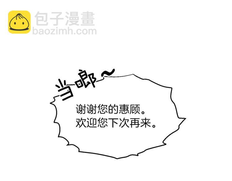 ☕安吉拉的谎言 第13话 定制面具 第12页
