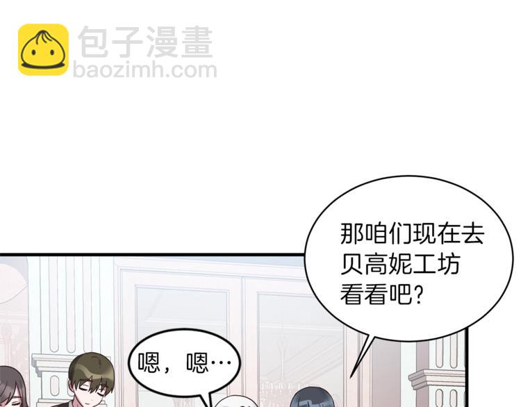 ☕安吉拉的谎言 第13话 定制面具 第13页