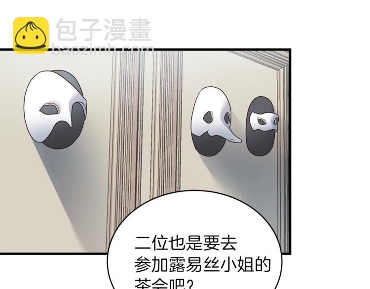 ☕安吉拉的谎言 第13话 定制面具 第19页