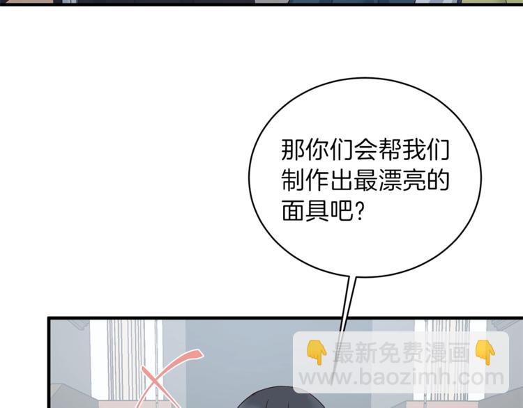 ☕安吉拉的谎言 第13话 定制面具 第22页