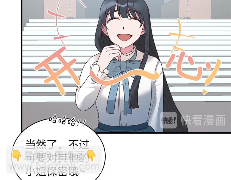 ☕安吉拉的谎言 第13话 定制面具 第23页