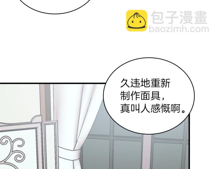 ☕安吉拉的谎言 第13话 定制面具 第24页