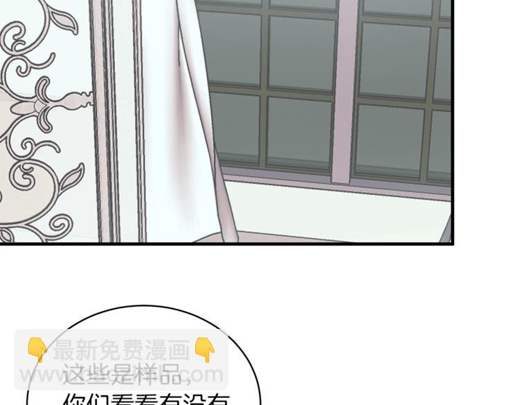 ☕安吉拉的谎言 第13话 定制面具 第25页