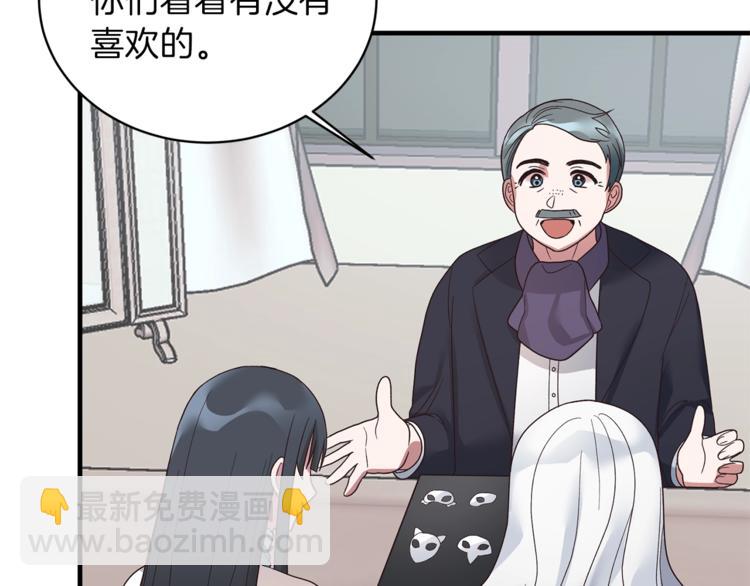 ☕安吉拉的谎言 第13话 定制面具 第26页