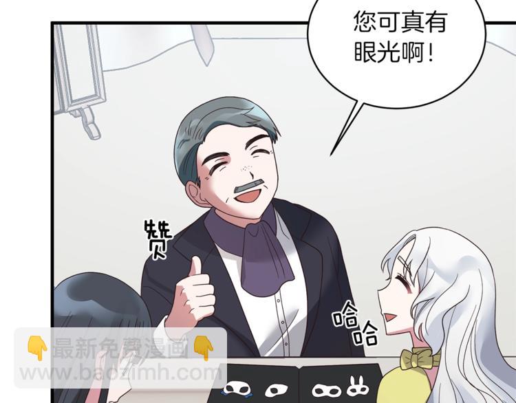 ☕安吉拉的谎言 第13话 定制面具 第29页