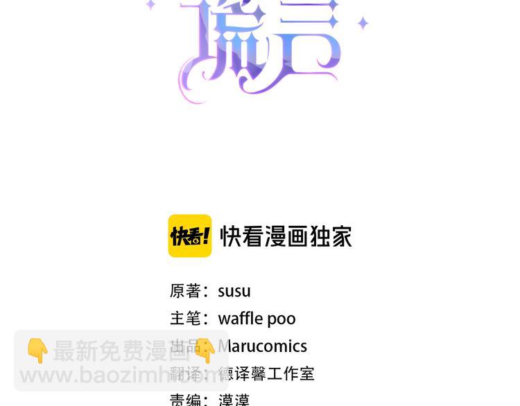 ☕安吉拉的谎言 第13话 定制面具 第3页