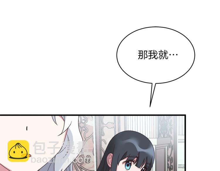 ☕安吉拉的谎言 第13话 定制面具 第31页