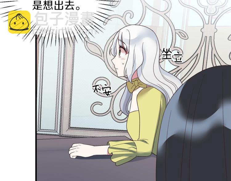 ☕安吉拉的谎言 第13话 定制面具 第33页