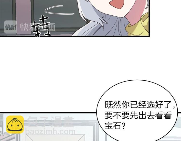 ☕安吉拉的谎言 第13话 定制面具 第35页