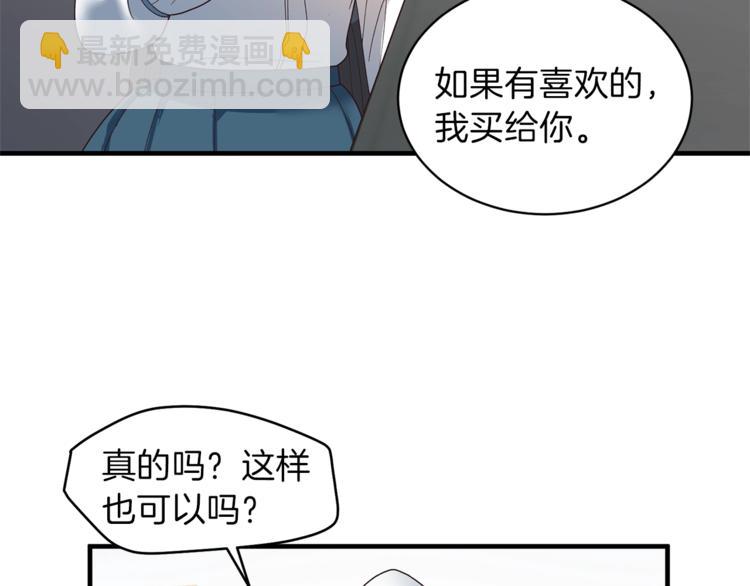 ☕安吉拉的谎言 第13话 定制面具 第37页