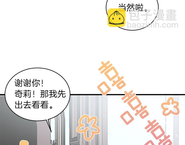 ☕安吉拉的谎言 第13话 定制面具 第39页