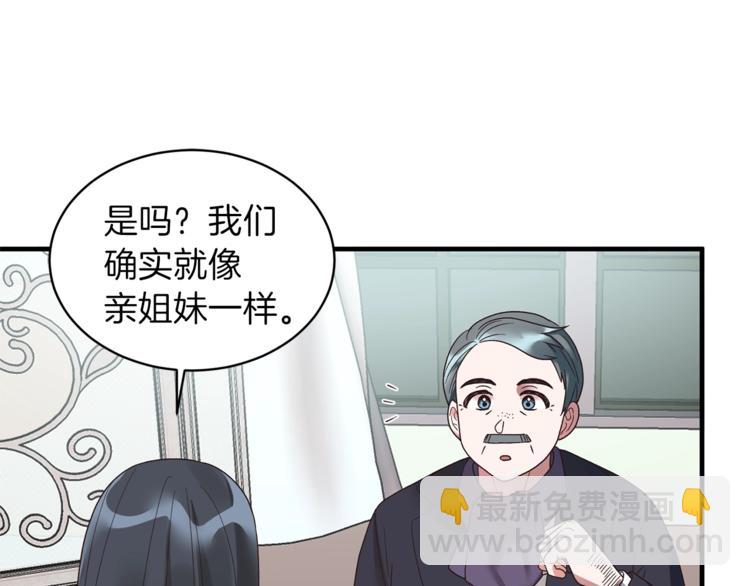 ☕安吉拉的谎言 第13话 定制面具 第43页