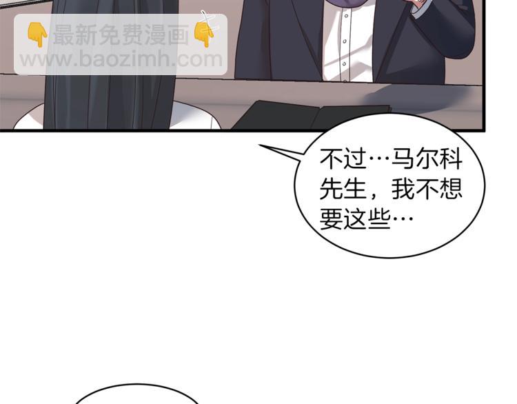☕安吉拉的谎言 第13话 定制面具 第44页