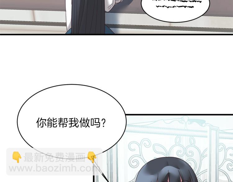 ☕安吉拉的谎言 第13话 定制面具 第46页