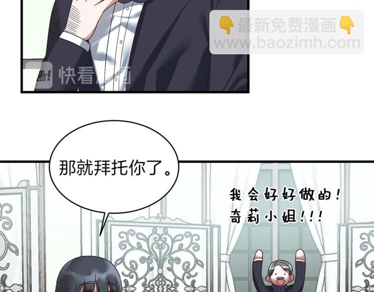 ☕安吉拉的谎言 第13话 定制面具 第49页