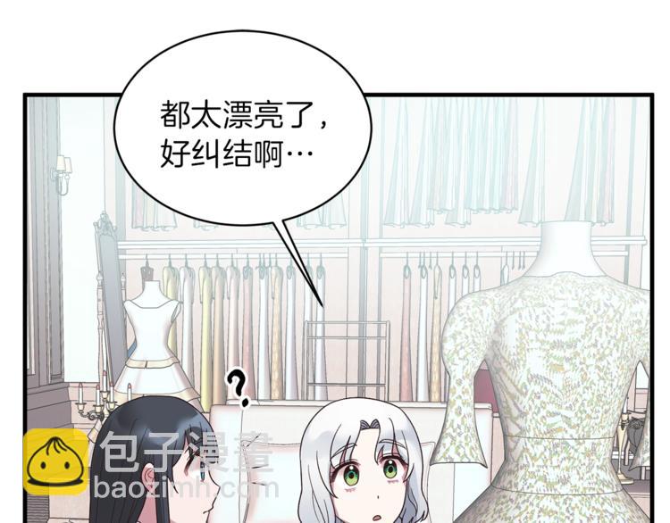 ☕安吉拉的谎言 第13话 定制面具 第8页