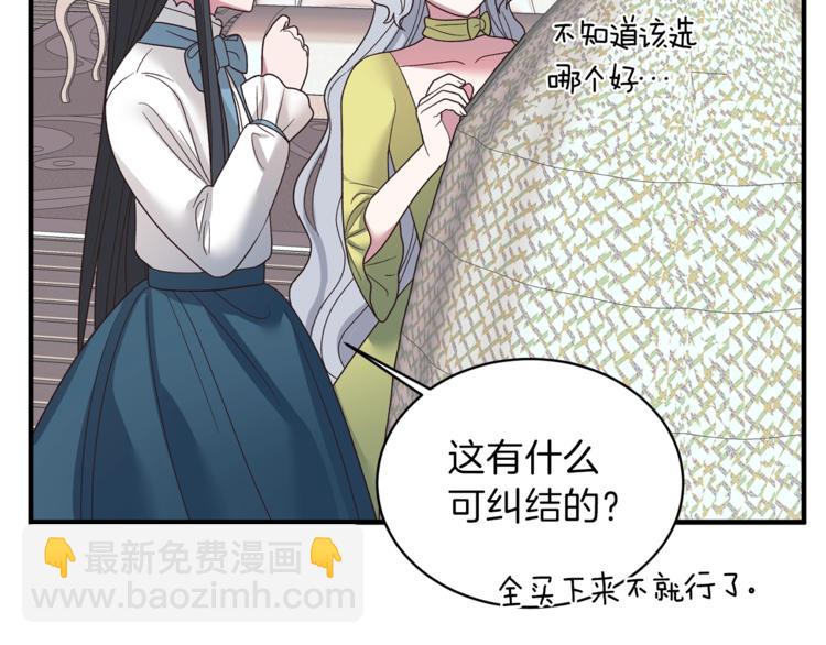 ☕安吉拉的谎言 第13话 定制面具 第9页