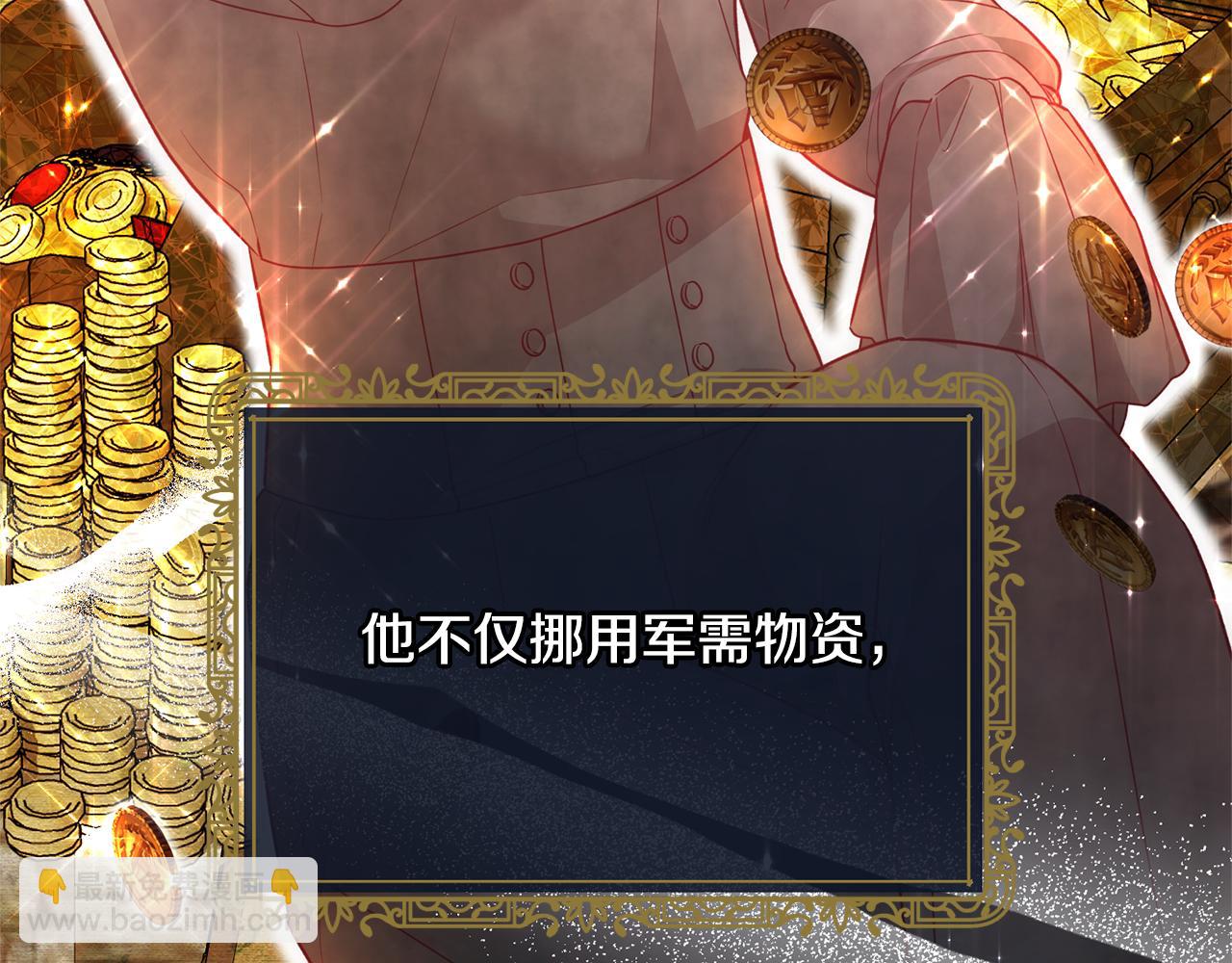 ☕安吉拉的谎言 第121话 潜入文件库 第11页