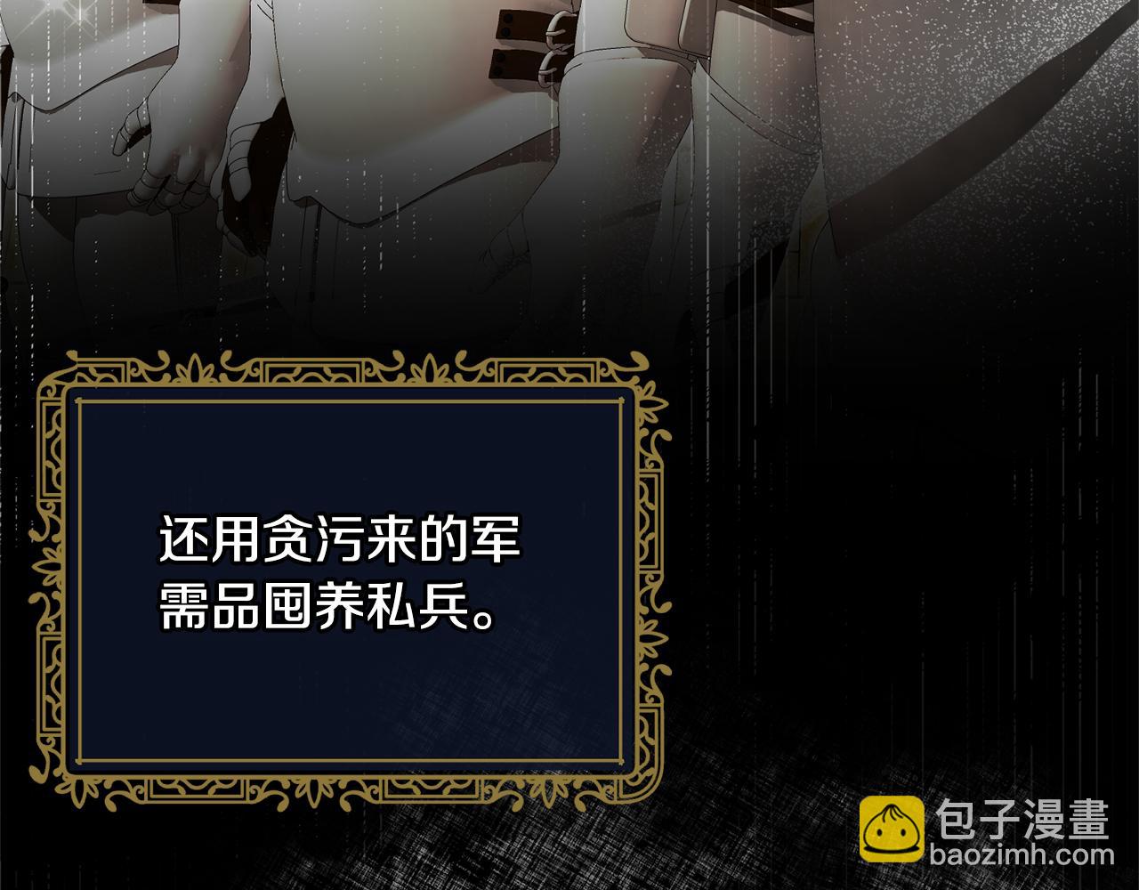 ☕安吉拉的谎言 第121话 潜入文件库 第13页