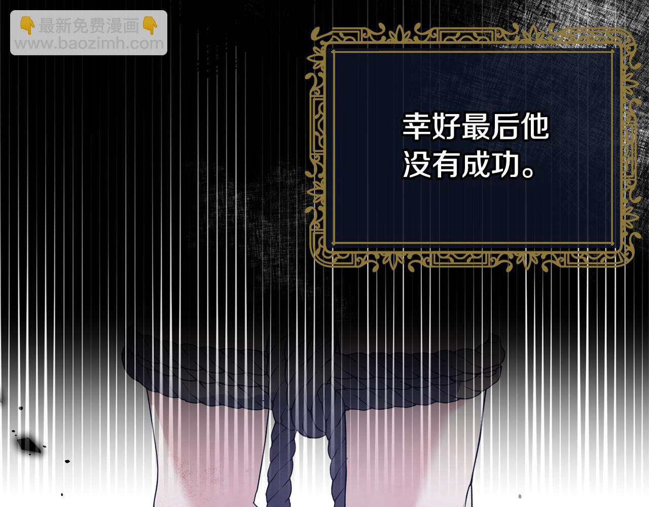 ☕安吉拉的谎言 第121话 潜入文件库 第15页