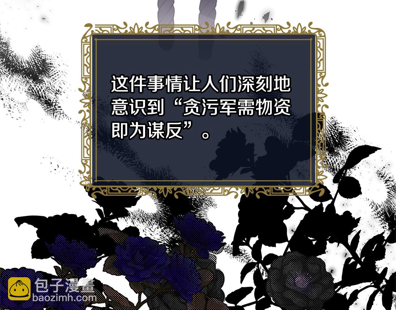 ☕安吉拉的谎言 第121话 潜入文件库 第17页