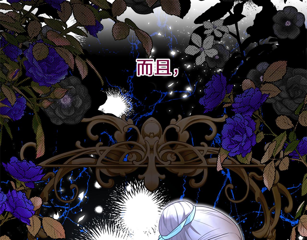 ☕安吉拉的谎言 第121话 潜入文件库 第18页