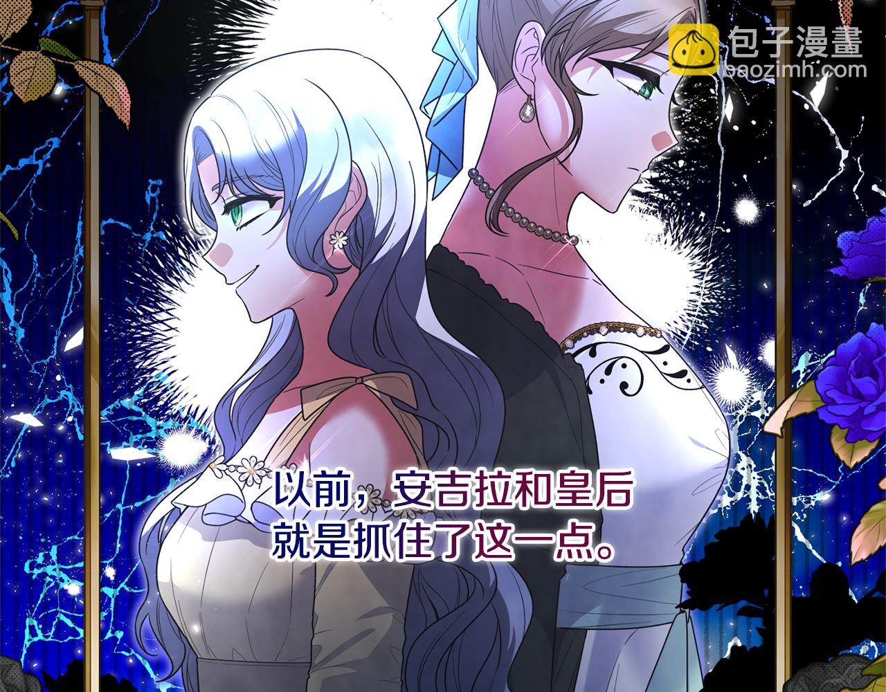 ☕安吉拉的谎言 第121话 潜入文件库 第19页